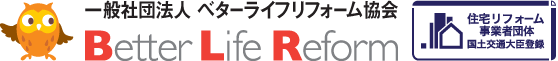 ベターライフリフォーム協会